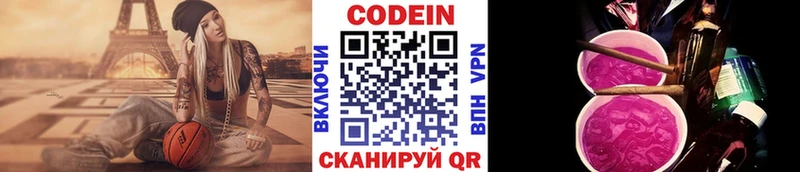 цены наркотик  Нелидово  Кодеин Purple Drank 