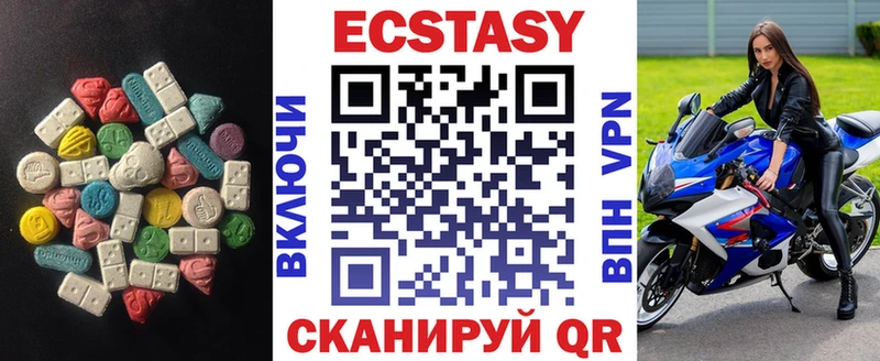 цена Нелидово Экстази круглые
