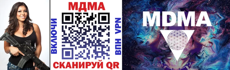 МДМА crystal Нелидово