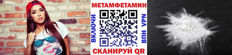 Первитин Methamphetamine Нелидово