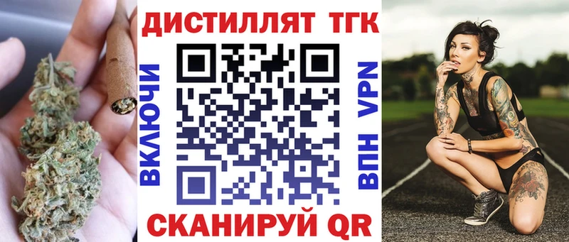 KRAKEN как войти  Нелидово  ТГК концентрат 